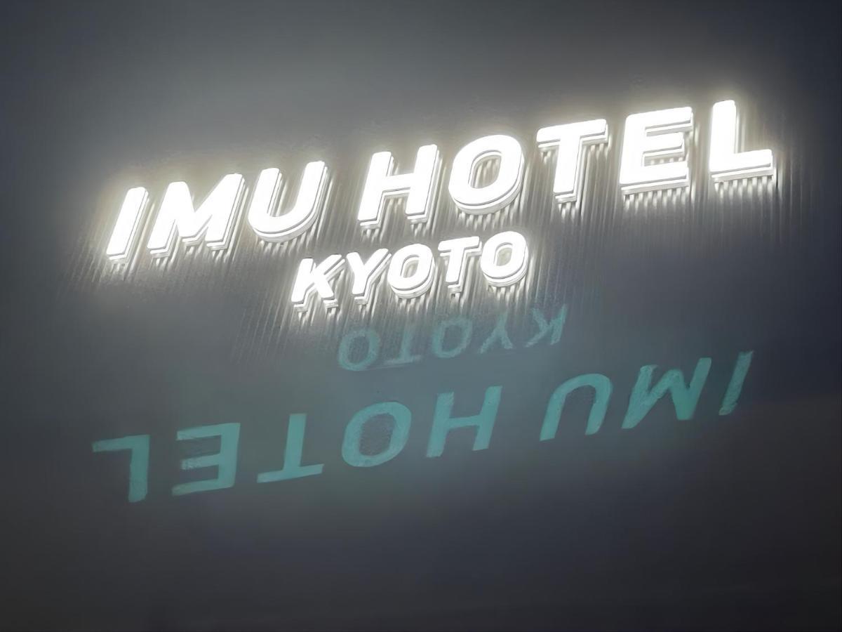 Imu Hotel كيوتو المظهر الخارجي الصورة